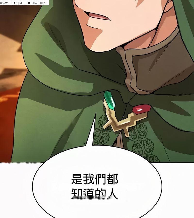 韩国漫画在结局前被魔王收买了韩漫_在结局前被魔王收买了-第52话在线免费阅读-韩国漫画-第4张图片