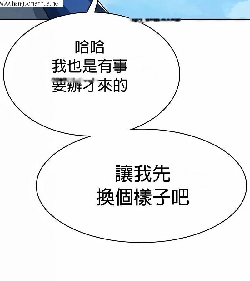 韩国漫画在结局前被魔王收买了韩漫_在结局前被魔王收买了-第48话在线免费阅读-韩国漫画-第41张图片