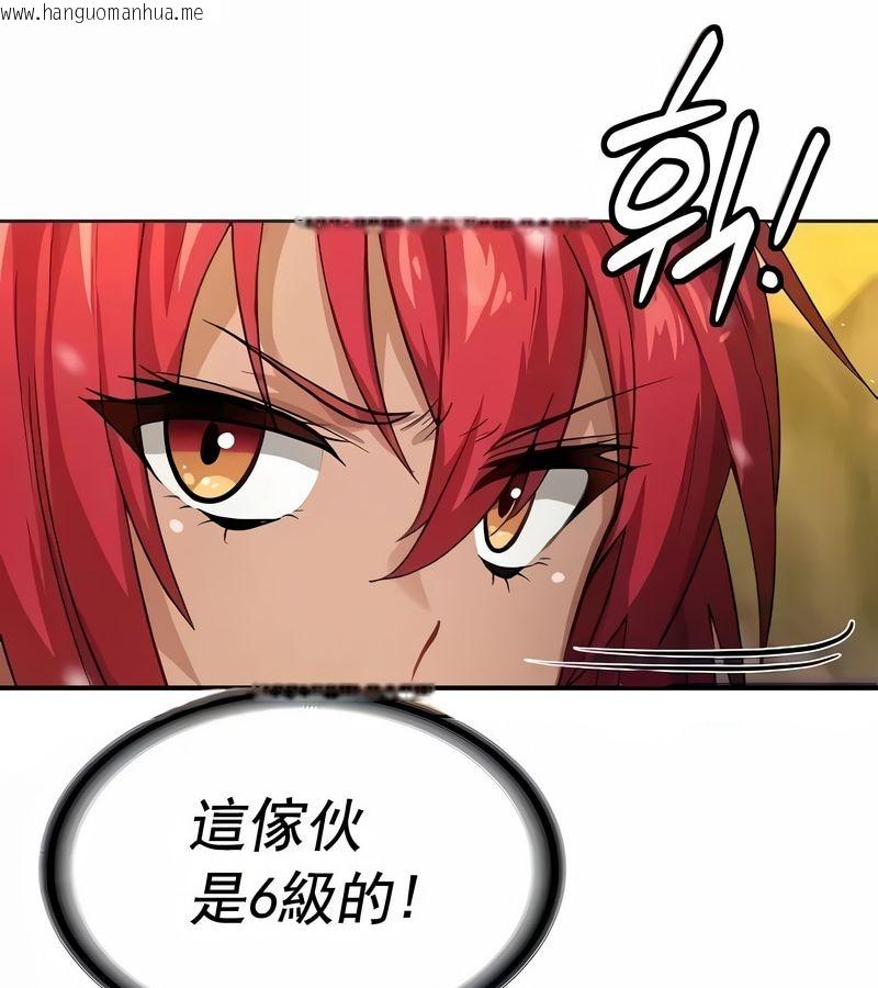 韩国漫画在结局前被魔王收买了韩漫_在结局前被魔王收买了-第15话在线免费阅读-韩国漫画-第25张图片