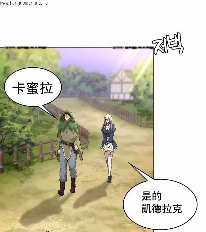 韩国漫画在结局前被魔王收买了韩漫_在结局前被魔王收买了-第4话在线免费阅读-韩国漫画-第111张图片