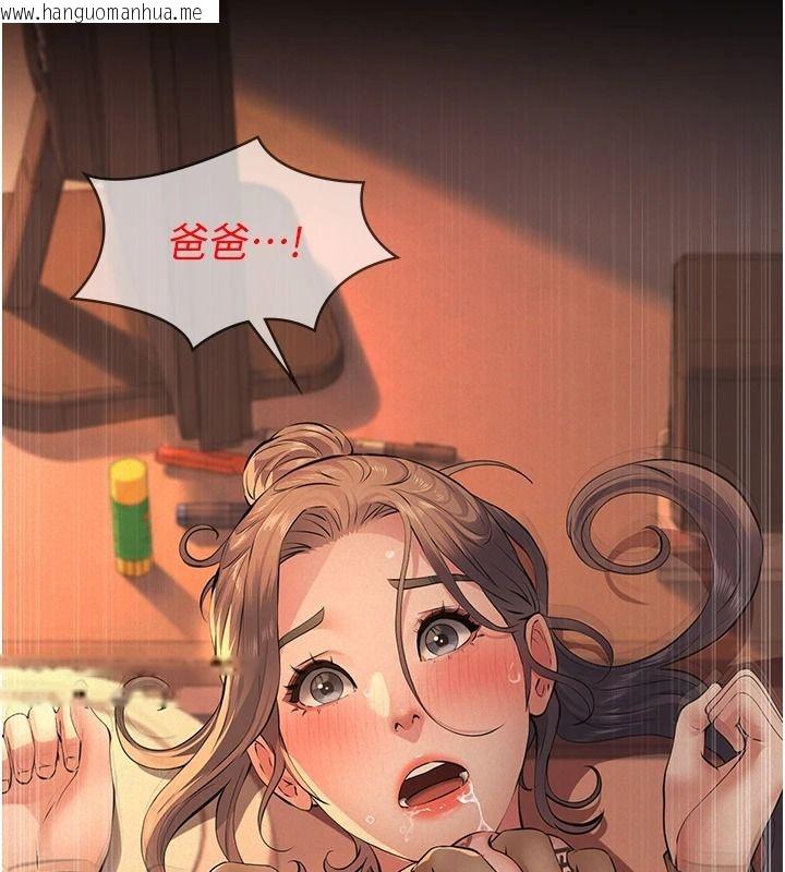 韩国漫画义父韩漫_义父-第38话-爸爸最忠诚的宠物狗在线免费阅读-韩国漫画-第34张图片