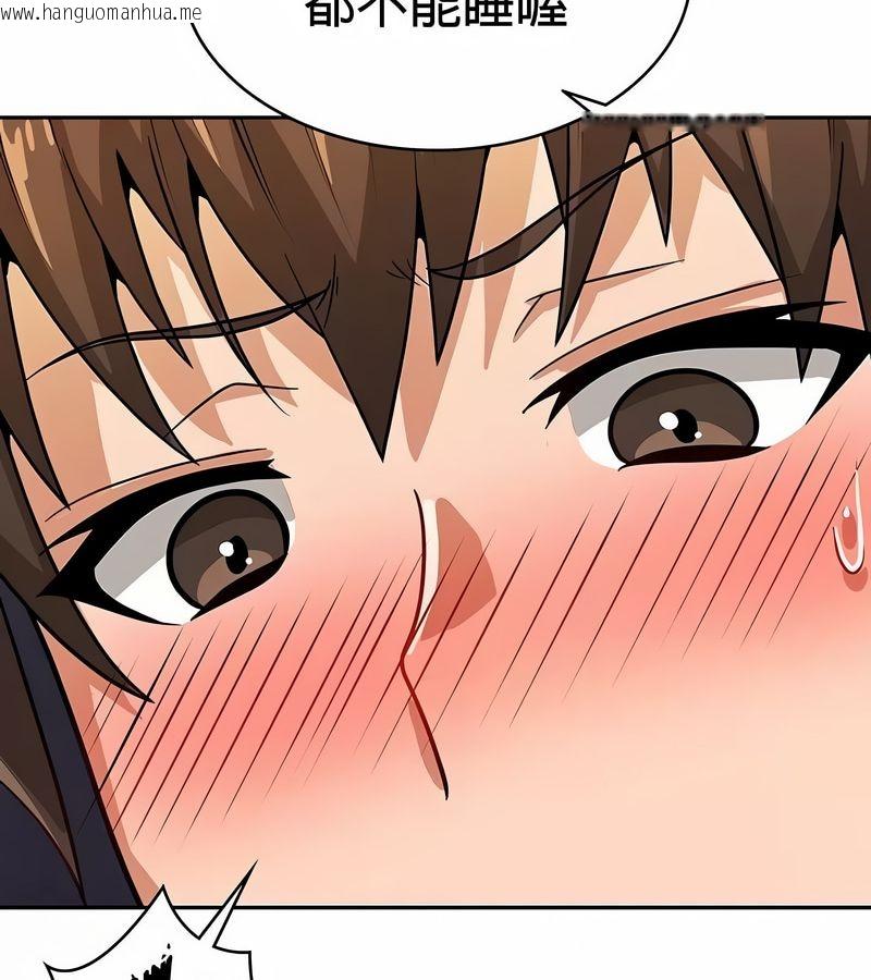 韩国漫画在结局前被魔王收买了韩漫_在结局前被魔王收买了-第30话在线免费阅读-韩国漫画-第4张图片