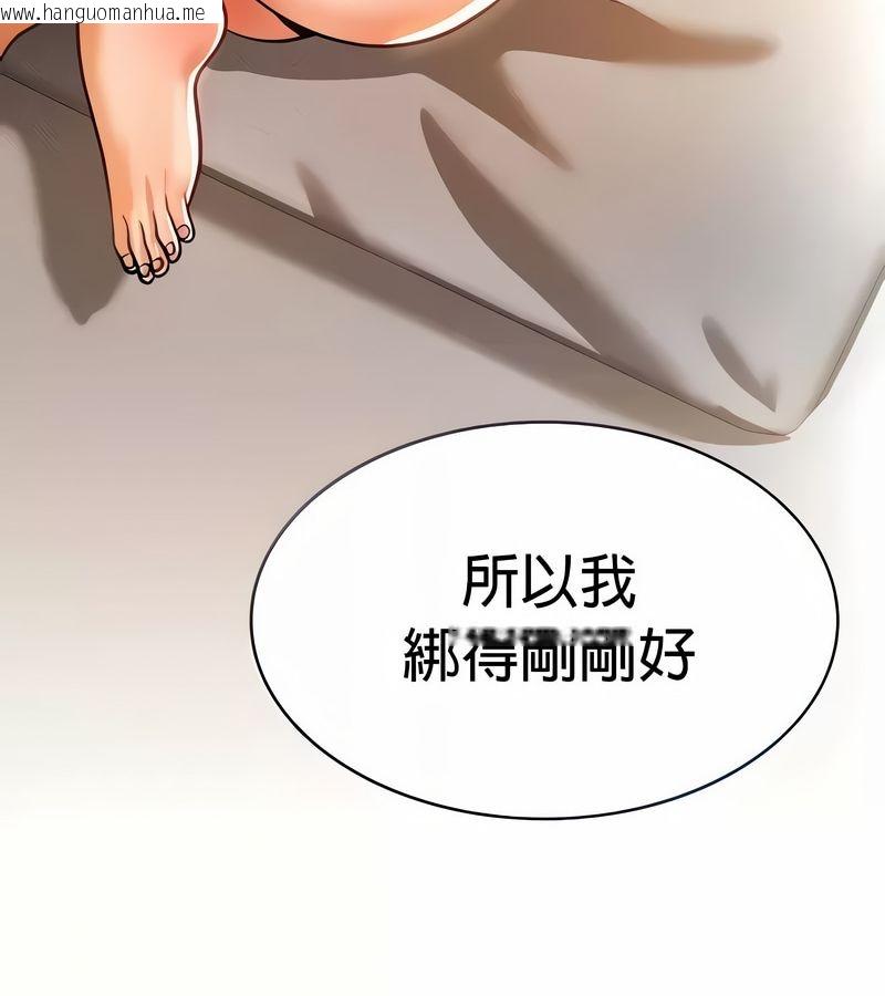 韩国漫画在结局前被魔王收买了韩漫_在结局前被魔王收买了-第22话在线免费阅读-韩国漫画-第44张图片