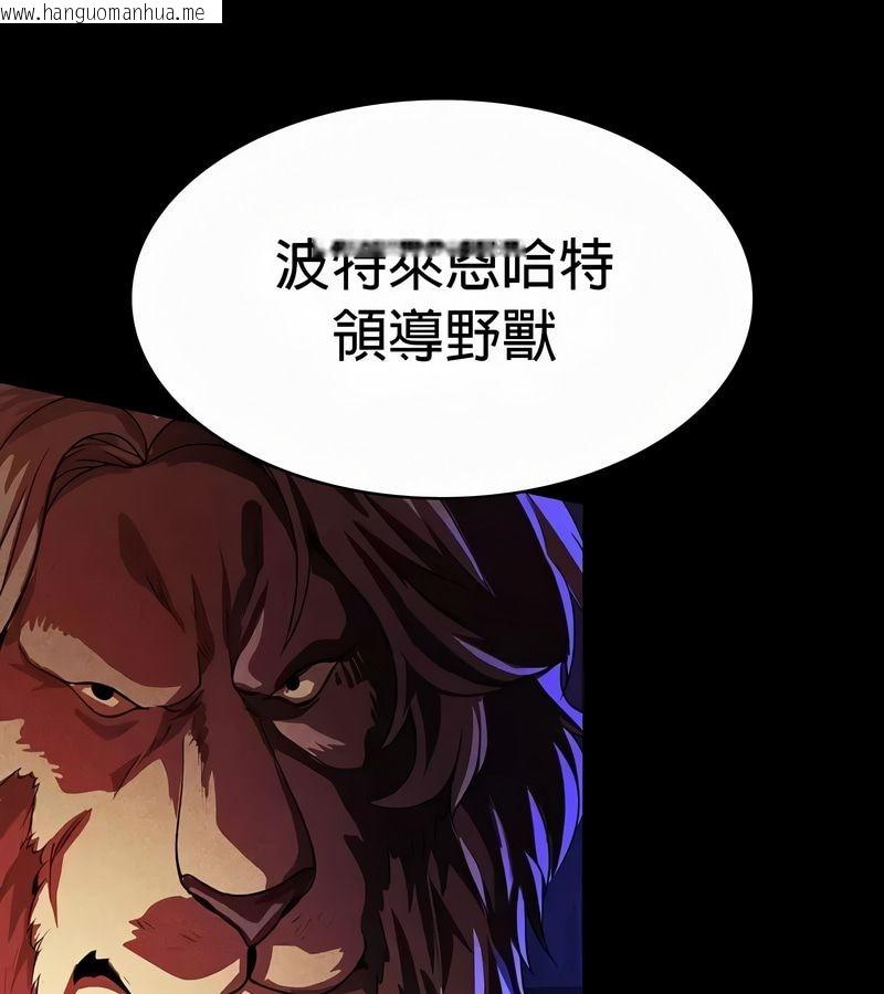 韩国漫画在结局前被魔王收买了韩漫_在结局前被魔王收买了-第49话在线免费阅读-韩国漫画-第50张图片