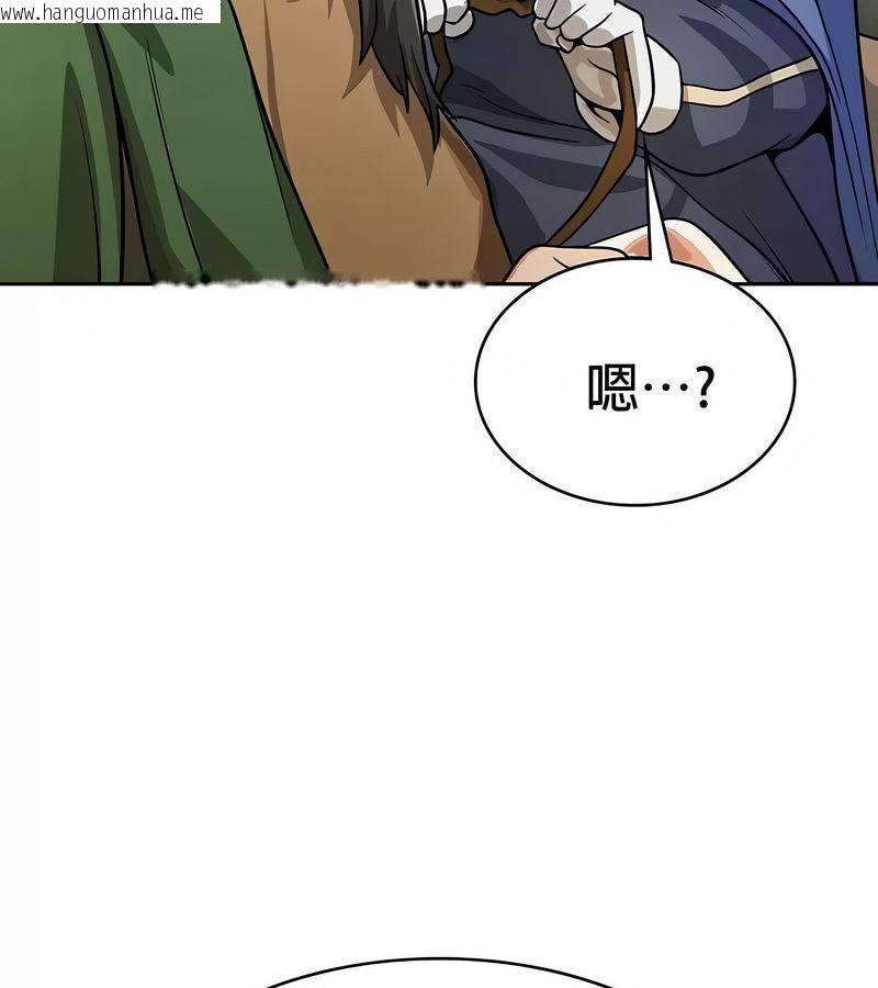 韩国漫画在结局前被魔王收买了韩漫_在结局前被魔王收买了-第33话在线免费阅读-韩国漫画-第138张图片