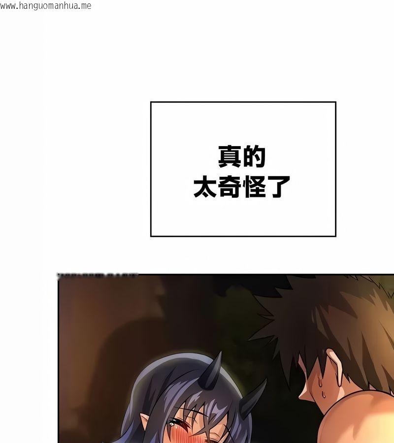 韩国漫画在结局前被魔王收买了韩漫_在结局前被魔王收买了-第42话在线免费阅读-韩国漫画-第44张图片