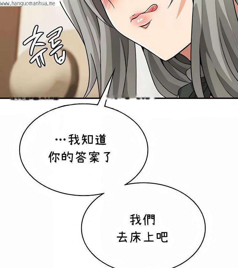韩国漫画在结局前被魔王收买了韩漫_在结局前被魔王收买了-第38话在线免费阅读-韩国漫画-第123张图片