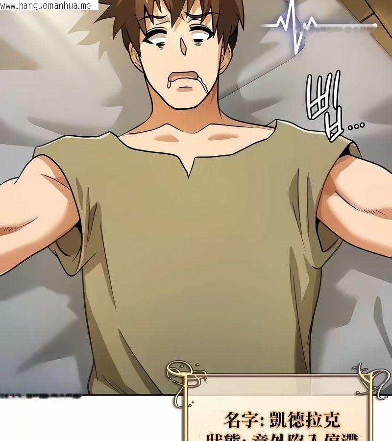 韩国漫画在结局前被魔王收买了韩漫_在结局前被魔王收买了-第29话在线免费阅读-韩国漫画-第7张图片