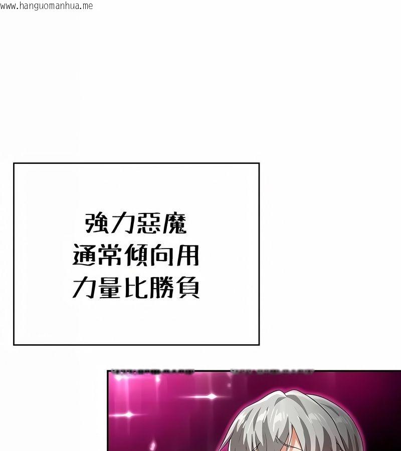 韩国漫画在结局前被魔王收买了韩漫_在结局前被魔王收买了-第31话在线免费阅读-韩国漫画-第13张图片