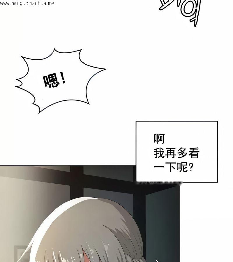 韩国漫画在结局前被魔王收买了韩漫_在结局前被魔王收买了-第4话在线免费阅读-韩国漫画-第31张图片