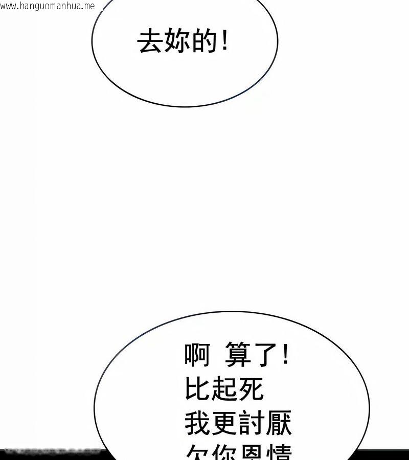 韩国漫画在结局前被魔王收买了韩漫_在结局前被魔王收买了-第18话在线免费阅读-韩国漫画-第46张图片