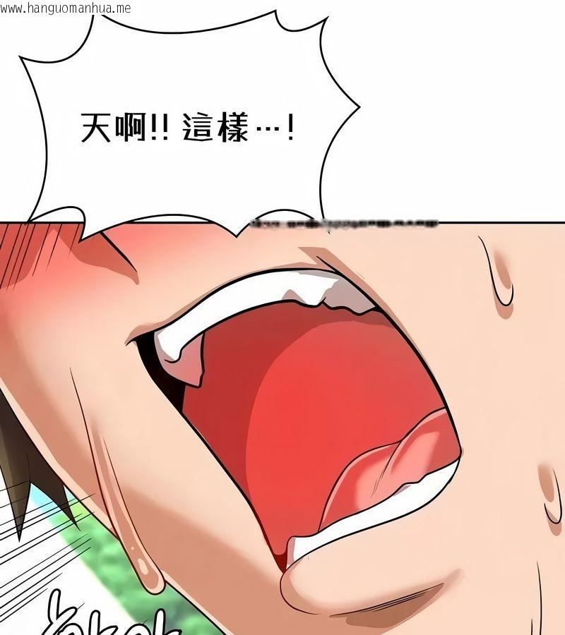 韩国漫画在结局前被魔王收买了韩漫_在结局前被魔王收买了-第42话在线免费阅读-韩国漫画-第86张图片