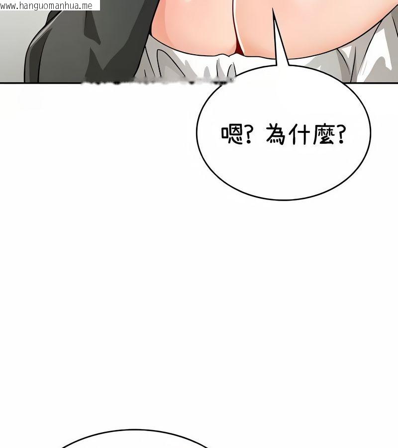 韩国漫画在结局前被魔王收买了韩漫_在结局前被魔王收买了-第38话在线免费阅读-韩国漫画-第94张图片