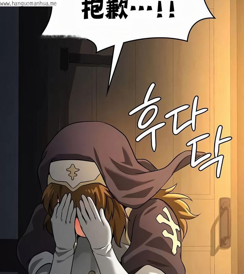 韩国漫画在结局前被魔王收买了韩漫_在结局前被魔王收买了-第50话在线免费阅读-韩国漫画-第81张图片