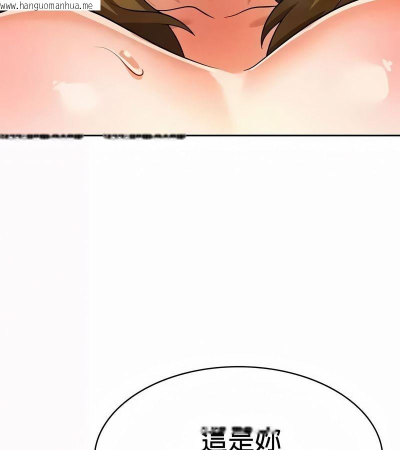 韩国漫画在结局前被魔王收买了韩漫_在结局前被魔王收买了-第51话在线免费阅读-韩国漫画-第137张图片
