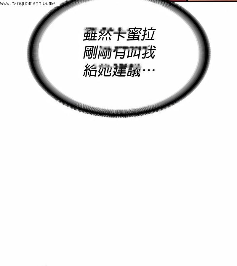 韩国漫画在结局前被魔王收买了韩漫_在结局前被魔王收买了-第30话在线免费阅读-韩国漫画-第96张图片