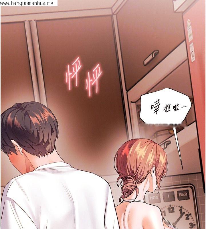 韩国漫画老师的亲密指导韩漫_老师的亲密指导-第119话-致命围裙诱惑在线免费阅读-韩国漫画-第72张图片