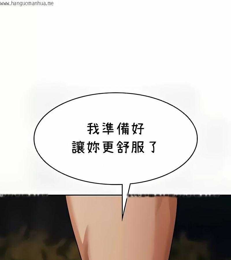 韩国漫画在结局前被魔王收买了韩漫_在结局前被魔王收买了-第41话在线免费阅读-韩国漫画-第46张图片