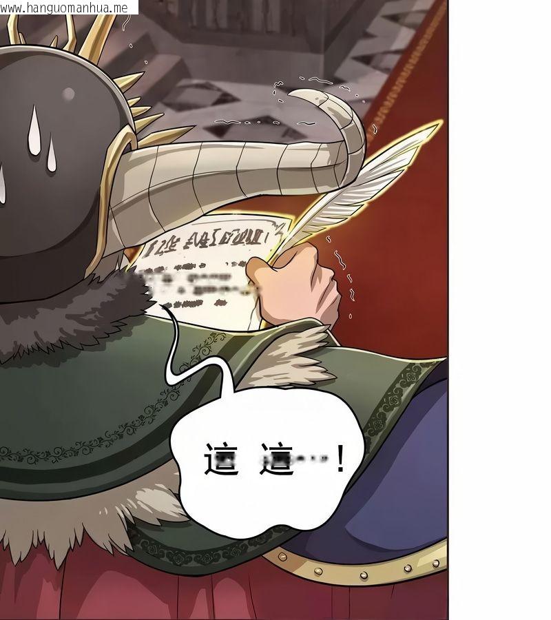 韩国漫画在结局前被魔王收买了韩漫_在结局前被魔王收买了-第1话在线免费阅读-韩国漫画-第29张图片
