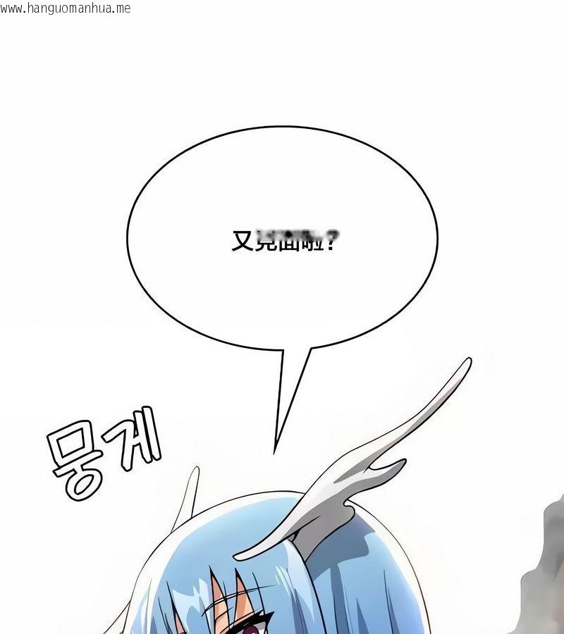 韩国漫画在结局前被魔王收买了韩漫_在结局前被魔王收买了-第43话在线免费阅读-韩国漫画-第85张图片