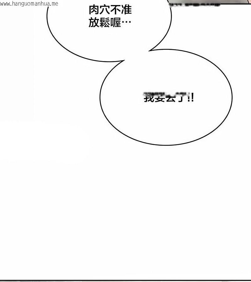 韩国漫画在结局前被魔王收买了韩漫_在结局前被魔王收买了-第46话在线免费阅读-韩国漫画-第19张图片
