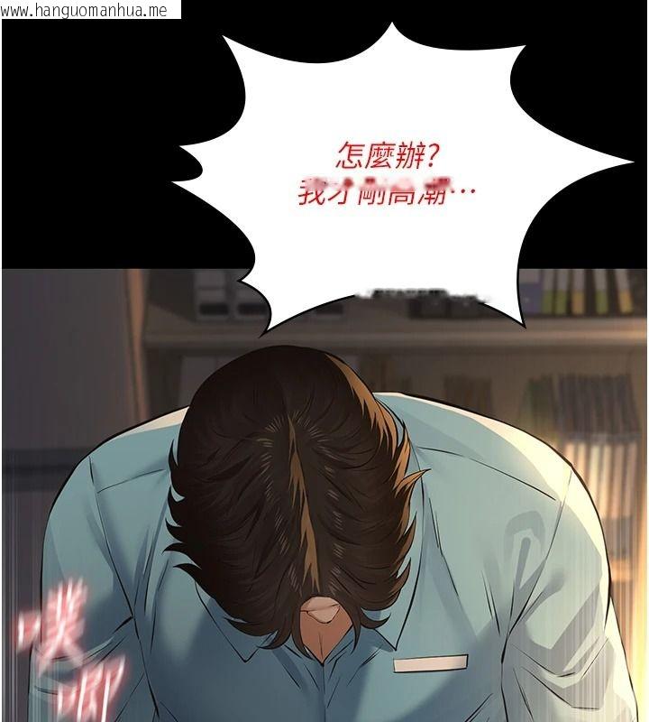 韩国漫画义父韩漫_义父-第38话-爸爸最忠诚的宠物狗在线免费阅读-韩国漫画-第123张图片
