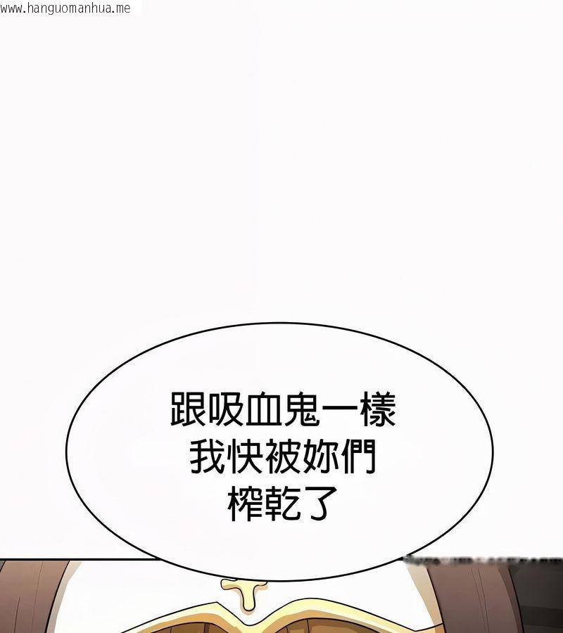 韩国漫画在结局前被魔王收买了韩漫_在结局前被魔王收买了-第50话在线免费阅读-韩国漫画-第119张图片