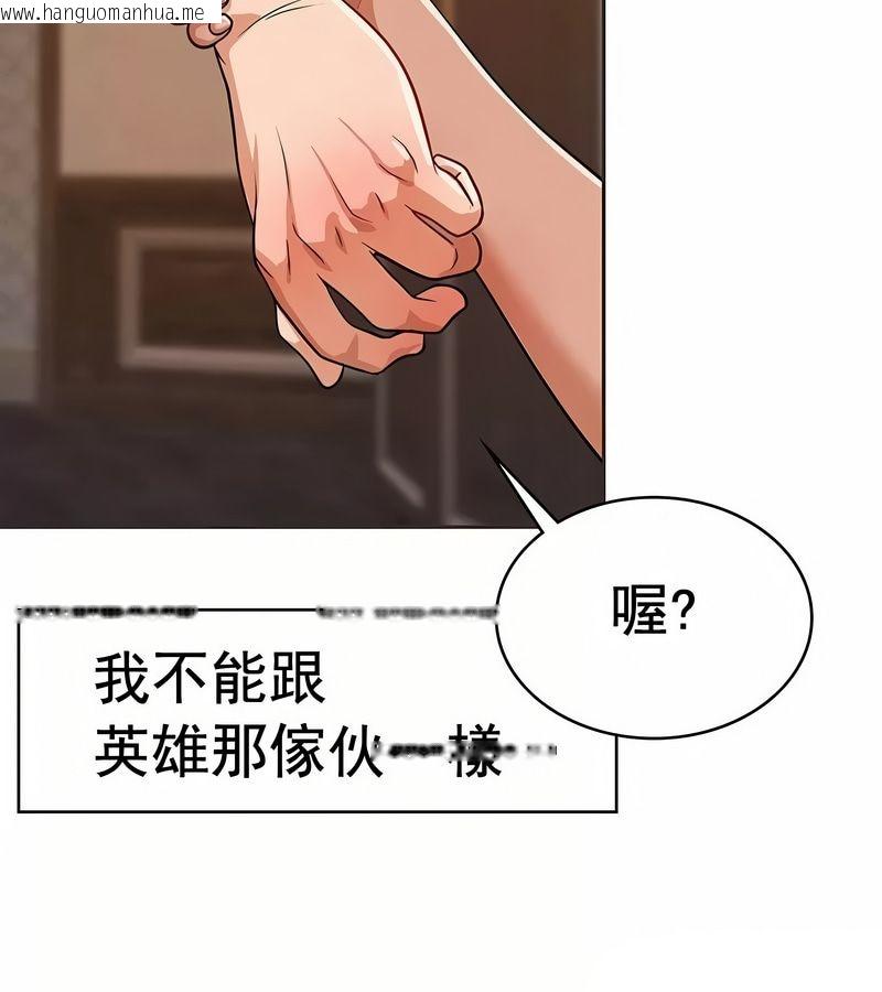 韩国漫画在结局前被魔王收买了韩漫_在结局前被魔王收买了-第18话在线免费阅读-韩国漫画-第111张图片