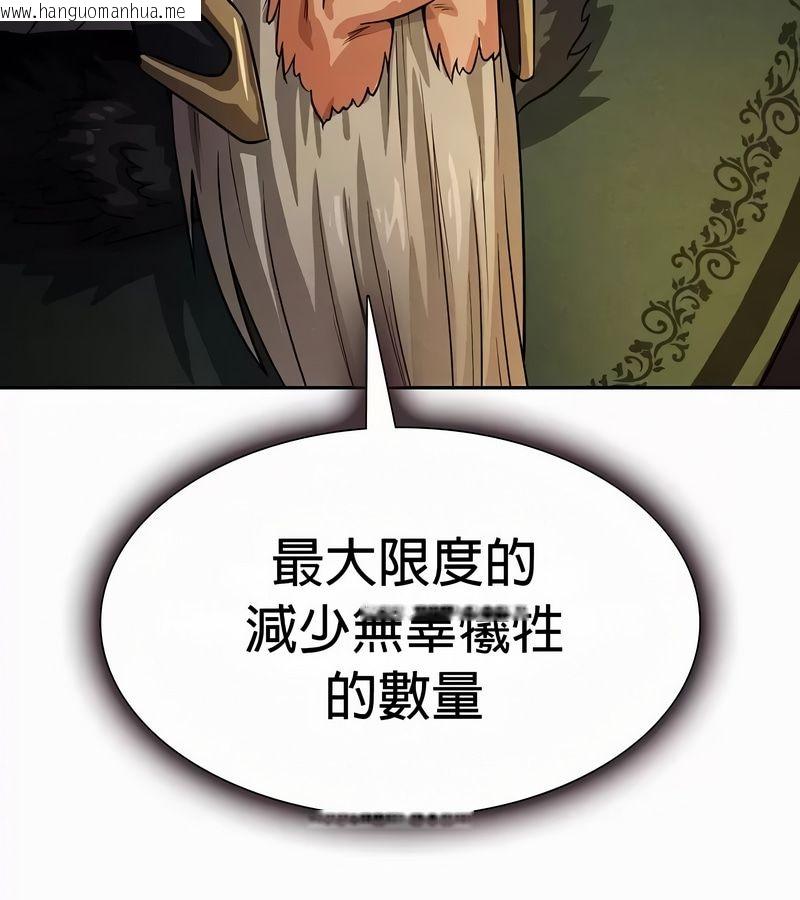 韩国漫画在结局前被魔王收买了韩漫_在结局前被魔王收买了-第52话在线免费阅读-韩国漫画-第86张图片