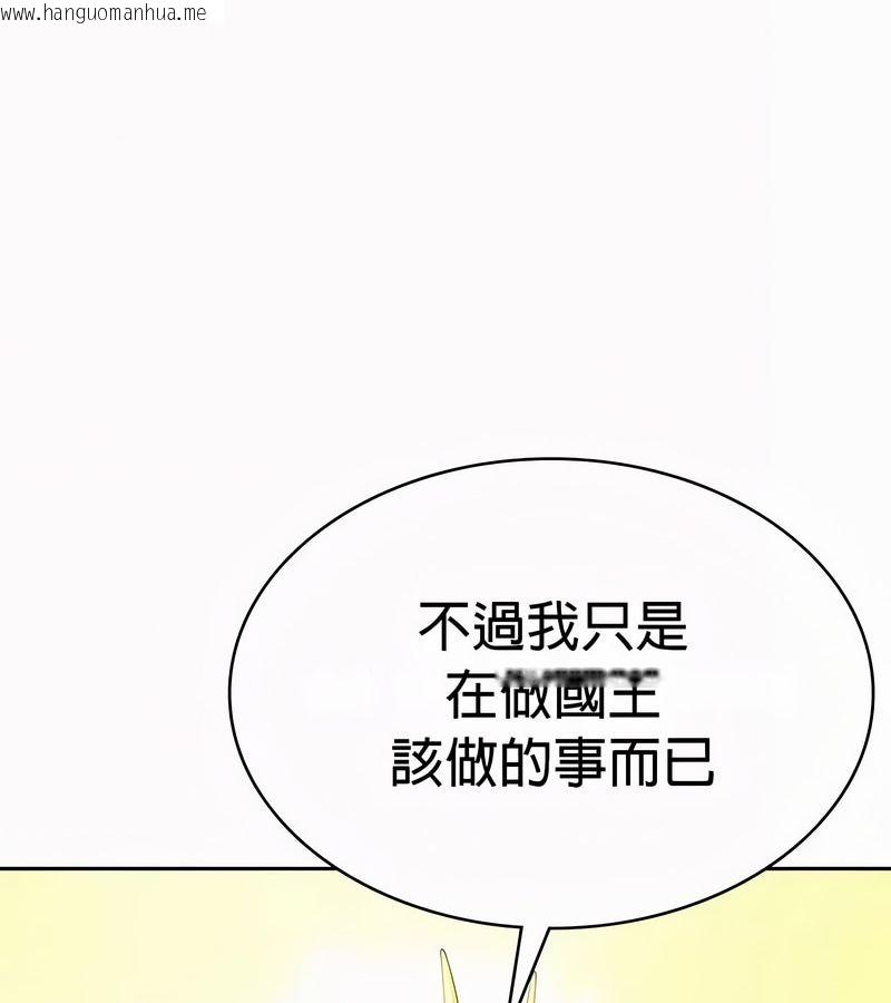 韩国漫画在结局前被魔王收买了韩漫_在结局前被魔王收买了-第52话在线免费阅读-韩国漫画-第109张图片
