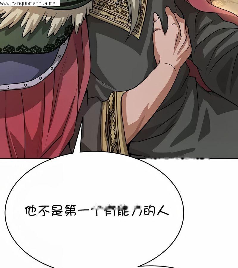 韩国漫画在结局前被魔王收买了韩漫_在结局前被魔王收买了-第37话在线免费阅读-韩国漫画-第48张图片