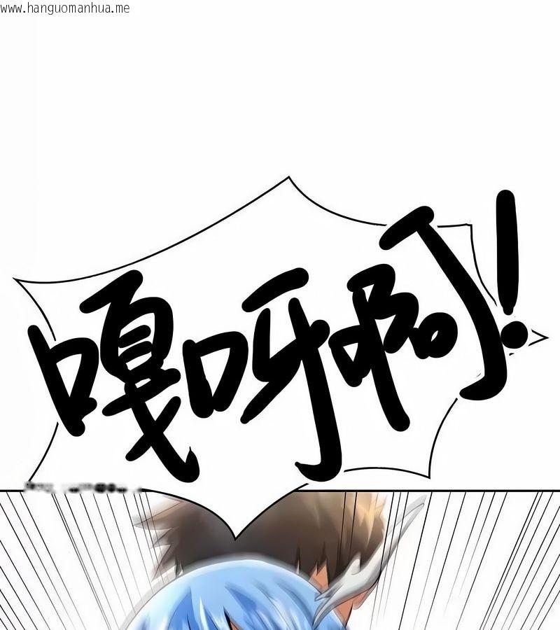韩国漫画在结局前被魔王收买了韩漫_在结局前被魔王收买了-第46话在线免费阅读-韩国漫画-第24张图片