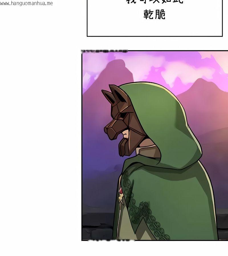 韩国漫画在结局前被魔王收买了韩漫_在结局前被魔王收买了-第36话在线免费阅读-韩国漫画-第115张图片