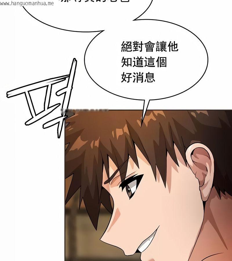 韩国漫画在结局前被魔王收买了韩漫_在结局前被魔王收买了-第11话在线免费阅读-韩国漫画-第109张图片