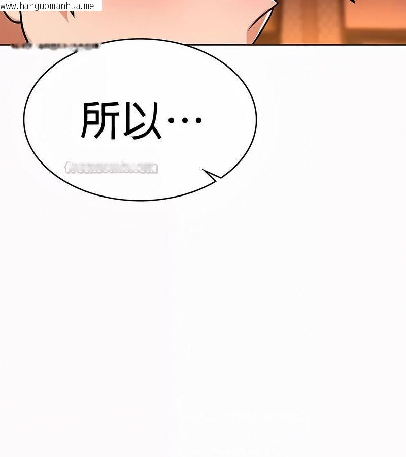 韩国漫画在结局前被魔王收买了韩漫_在结局前被魔王收买了-第21话在线免费阅读-韩国漫画-第105张图片
