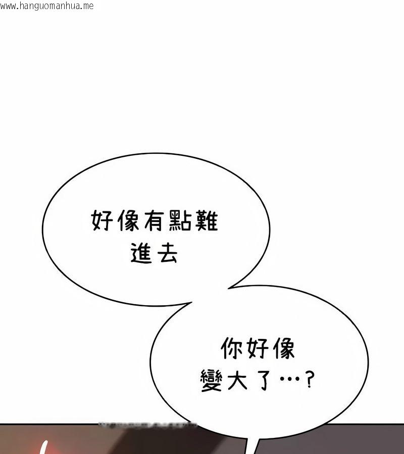 韩国漫画在结局前被魔王收买了韩漫_在结局前被魔王收买了-第39话在线免费阅读-韩国漫画-第32张图片