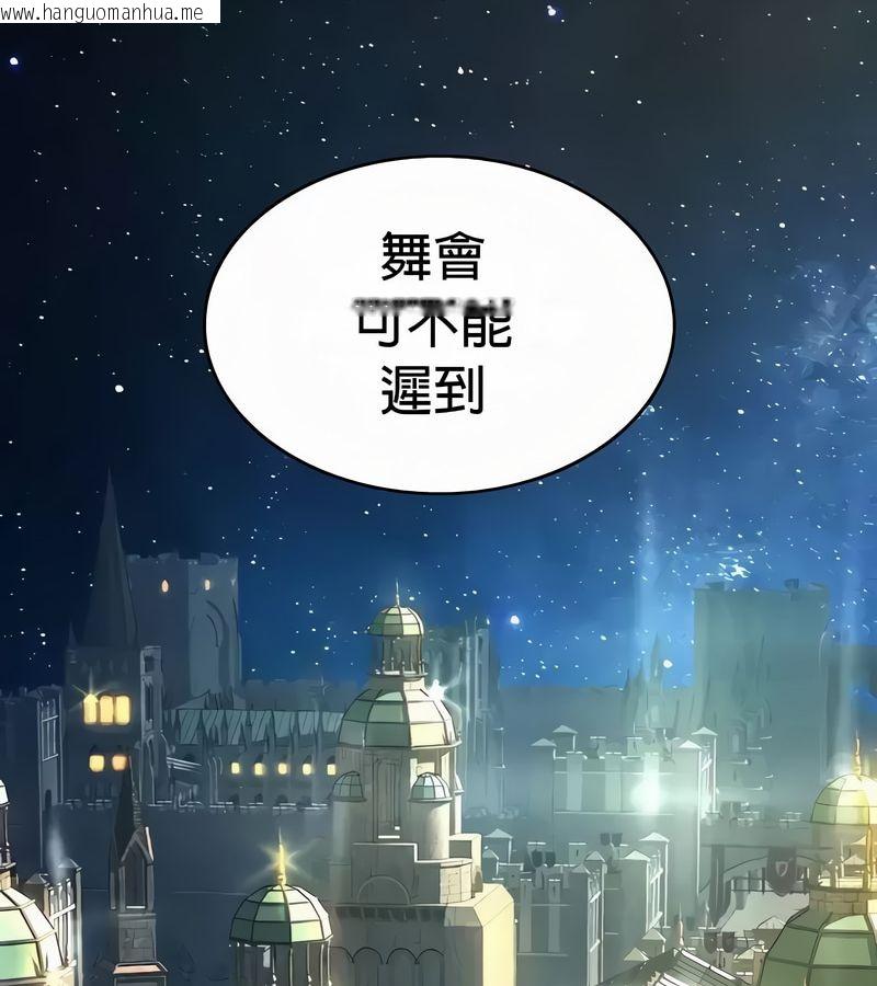 韩国漫画在结局前被魔王收买了韩漫_在结局前被魔王收买了-第53话在线免费阅读-韩国漫画-第176张图片