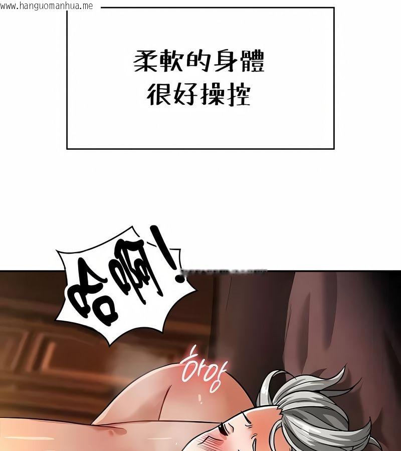 韩国漫画在结局前被魔王收买了韩漫_在结局前被魔王收买了-第31话在线免费阅读-韩国漫画-第79张图片