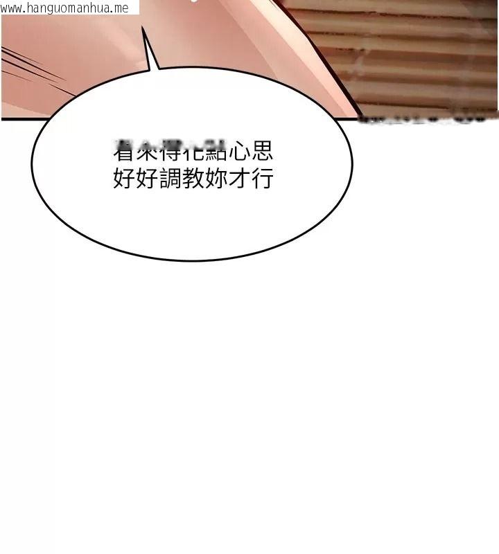 韩国漫画衣锦还乡韩漫_衣锦还乡-第66话-被国家级别的肉棒凌辱在线免费阅读-韩国漫画-第53张图片