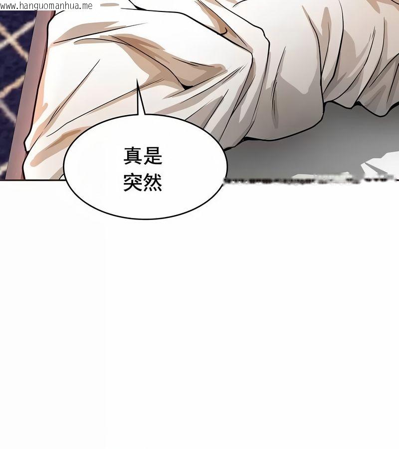 韩国漫画在结局前被魔王收买了韩漫_在结局前被魔王收买了-第14话在线免费阅读-韩国漫画-第84张图片