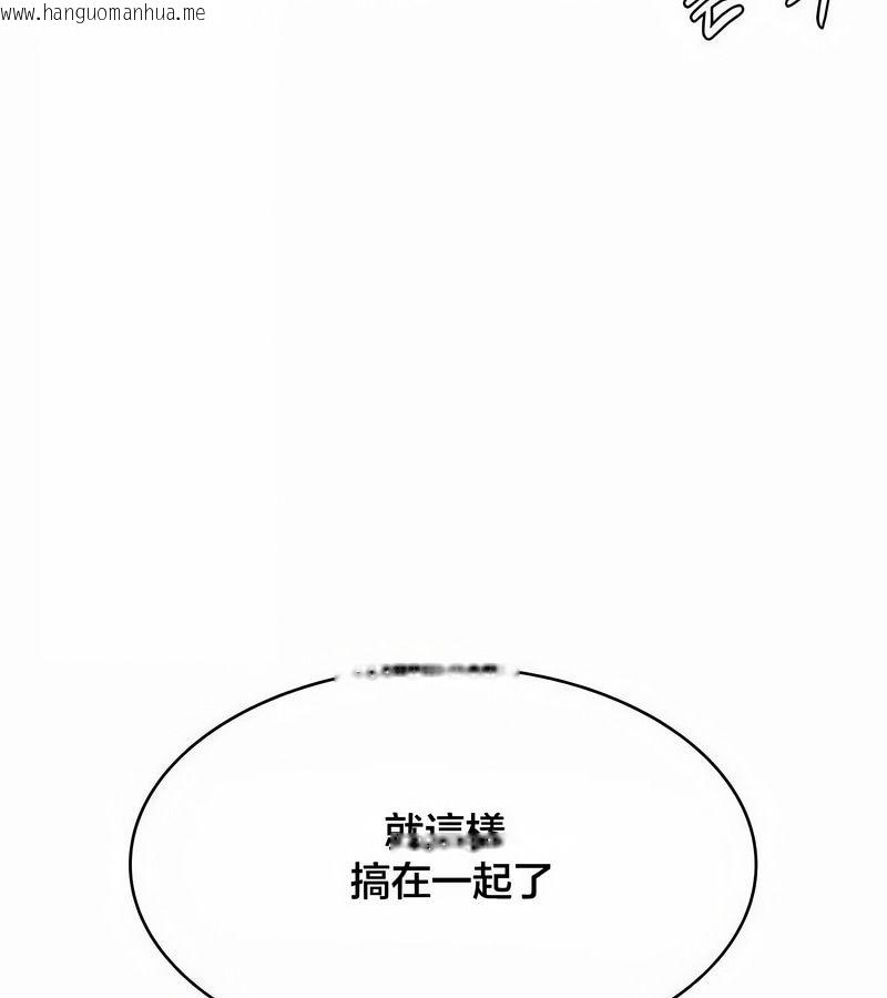 韩国漫画在结局前被魔王收买了韩漫_在结局前被魔王收买了-第44话在线免费阅读-韩国漫画-第43张图片