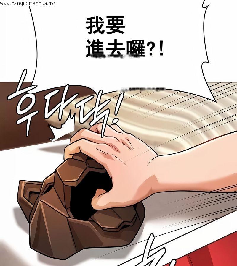 韩国漫画在结局前被魔王收买了韩漫_在结局前被魔王收买了-第14话在线免费阅读-韩国漫画-第65张图片