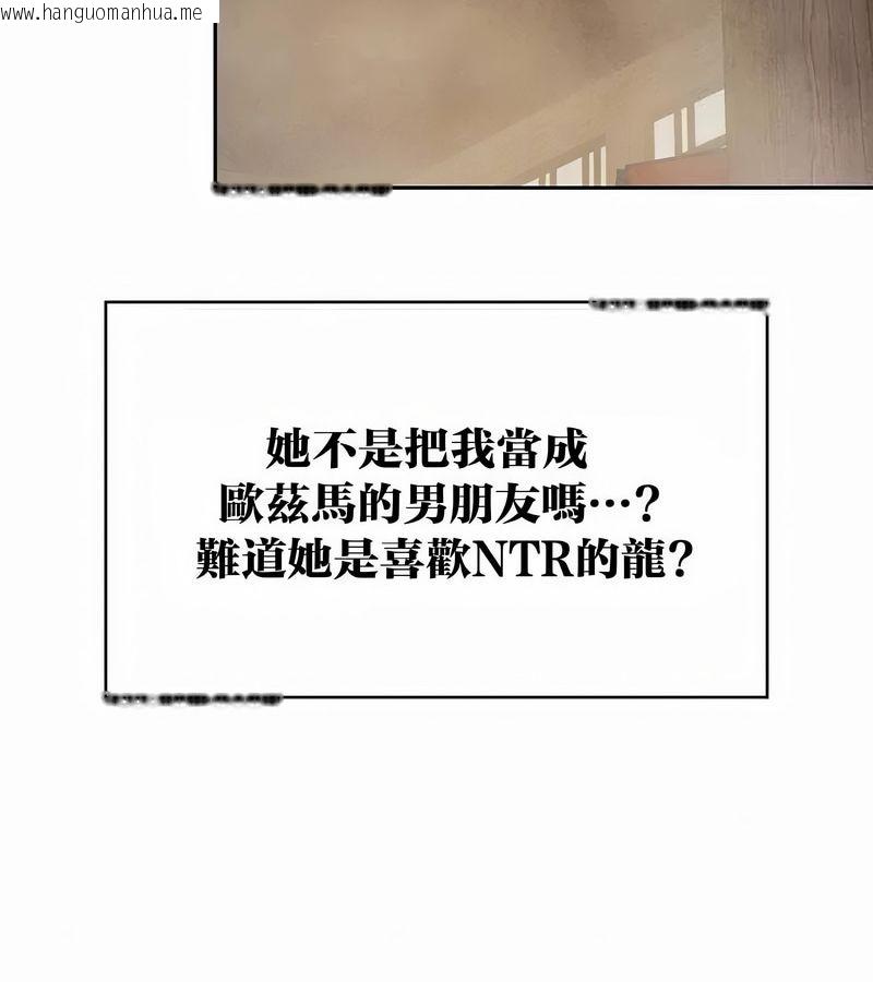 韩国漫画在结局前被魔王收买了韩漫_在结局前被魔王收买了-第44话在线免费阅读-韩国漫画-第20张图片