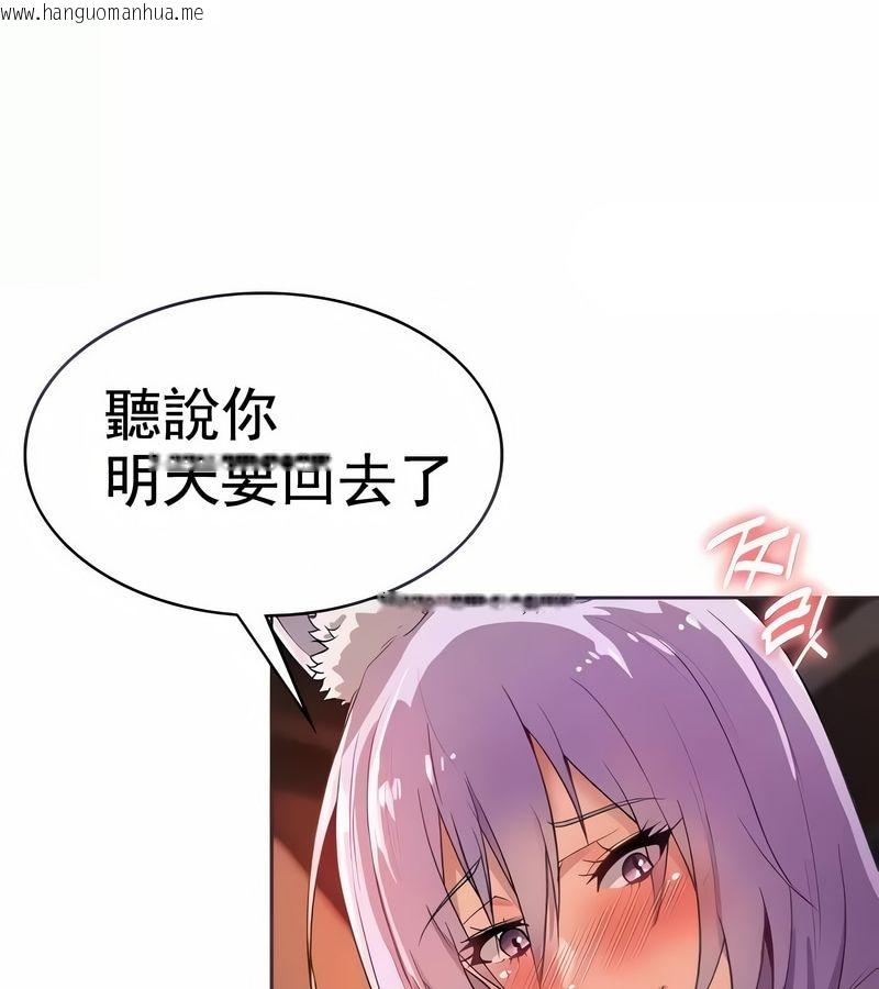 韩国漫画在结局前被魔王收买了韩漫_在结局前被魔王收买了-第8话在线免费阅读-韩国漫画-第21张图片