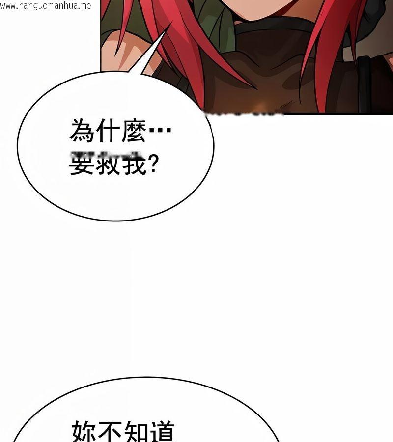 韩国漫画在结局前被魔王收买了韩漫_在结局前被魔王收买了-第17话在线免费阅读-韩国漫画-第98张图片