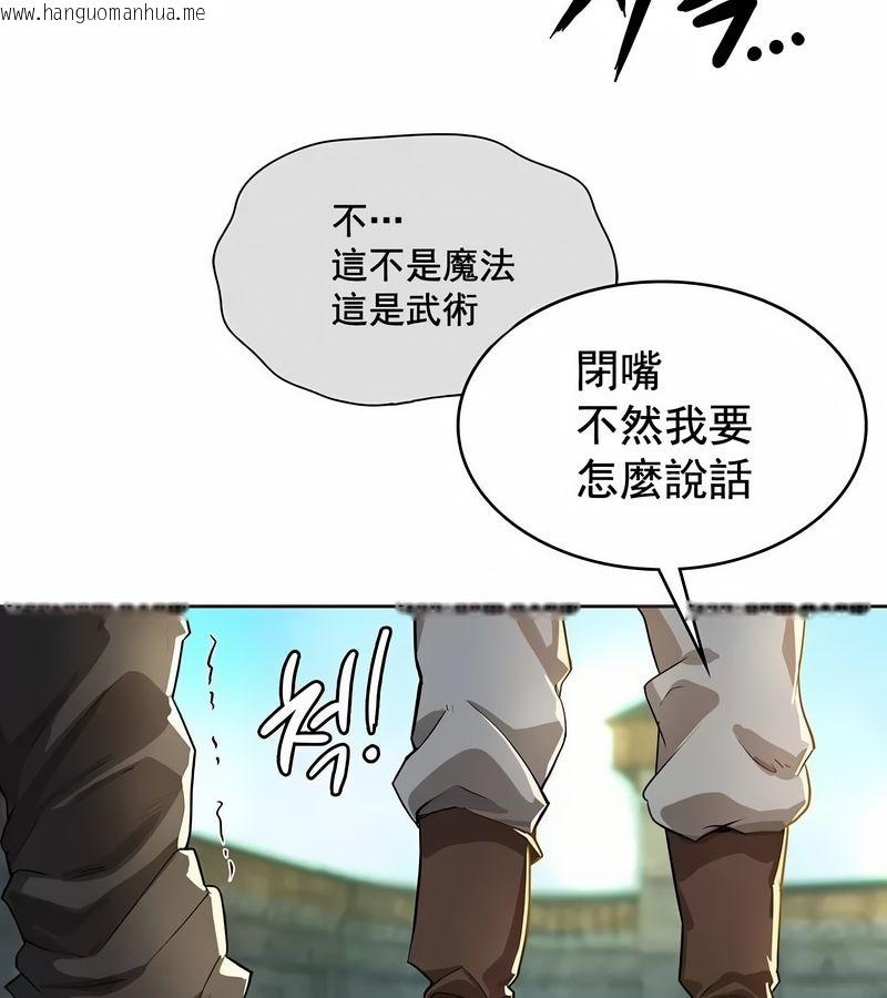 韩国漫画在结局前被魔王收买了韩漫_在结局前被魔王收买了-第2话在线免费阅读-韩国漫画-第101张图片