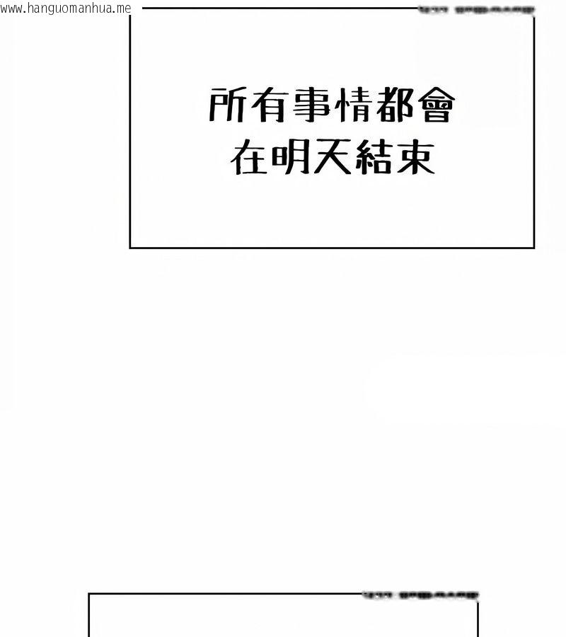 韩国漫画在结局前被魔王收买了韩漫_在结局前被魔王收买了-第24话在线免费阅读-韩国漫画-第133张图片