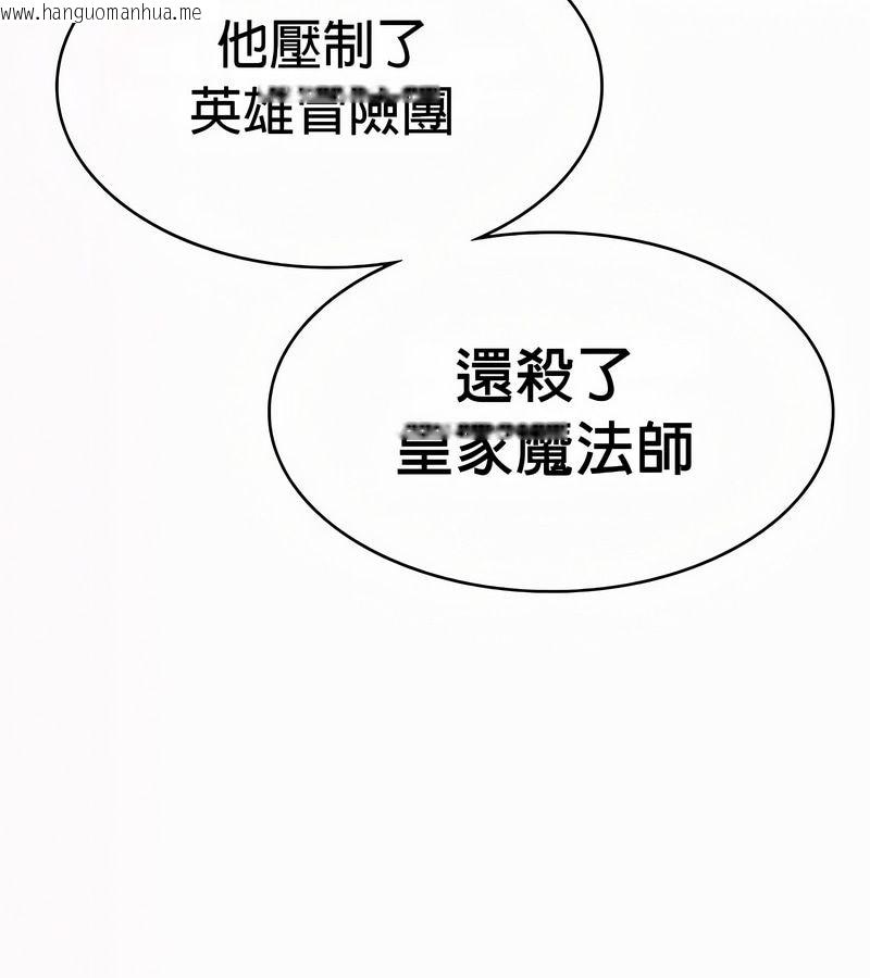 韩国漫画在结局前被魔王收买了韩漫_在结局前被魔王收买了-第53话在线免费阅读-韩国漫画-第85张图片