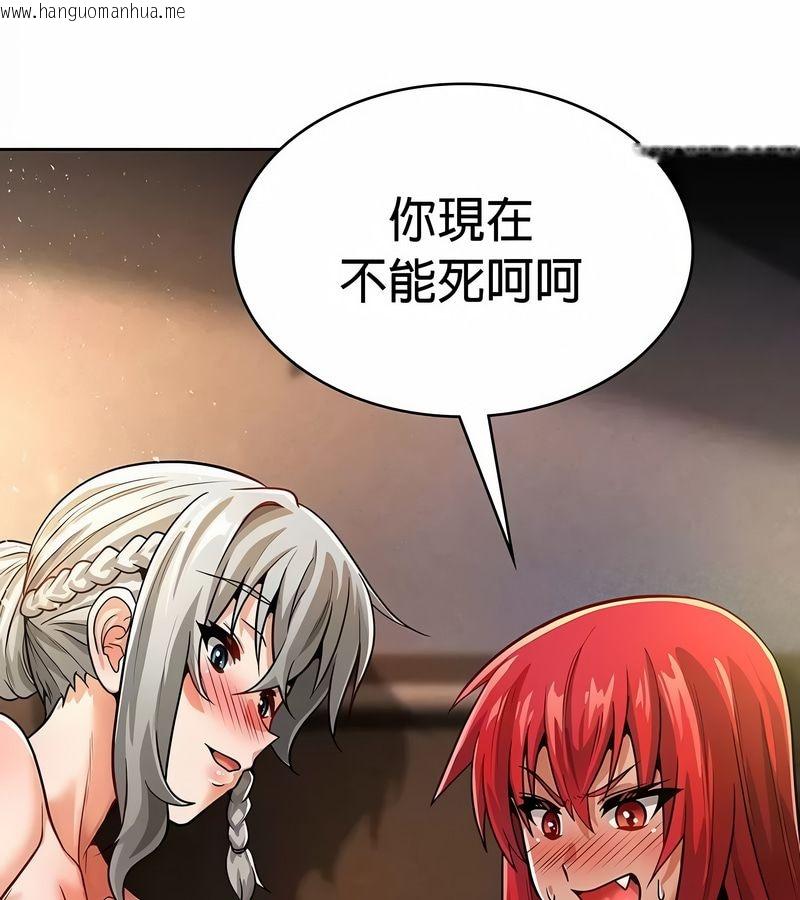 韩国漫画在结局前被魔王收买了韩漫_在结局前被魔王收买了-第29话在线免费阅读-韩国漫画-第142张图片