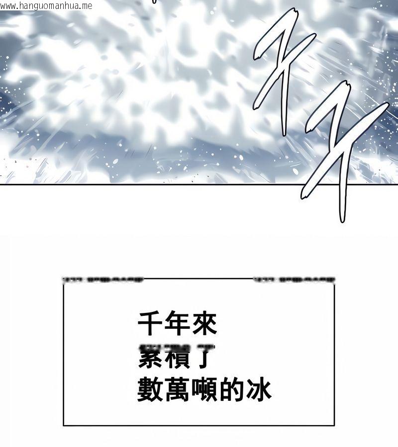 韩国漫画在结局前被魔王收买了韩漫_在结局前被魔王收买了-第15话在线免费阅读-韩国漫画-第7张图片